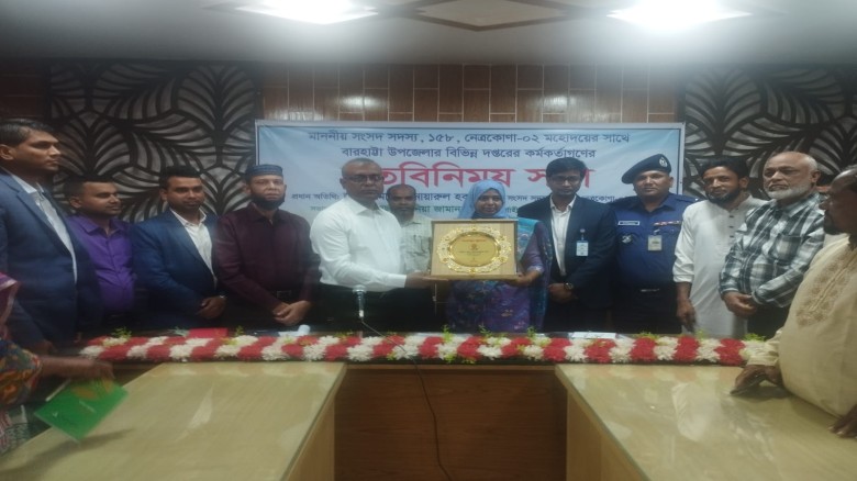 নেত্রকোনার বারহাট্টায় নব নির্বাচিত এমপির মত বিনিময়...